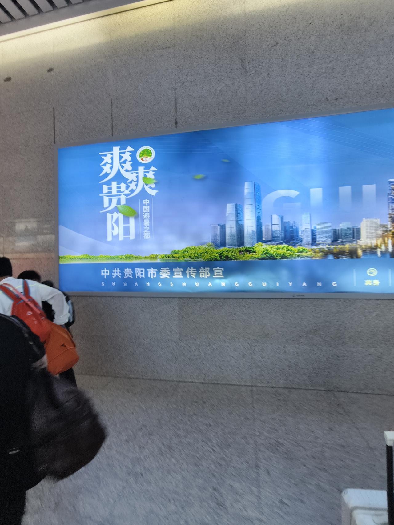 还爽爽的贵阳，一点也不爽！在贵阳北站，一下高铁，拖着大件行李的旅客就傻眼了，好