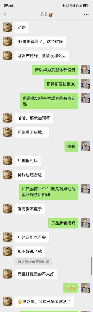 每当我想买车<br />我都想骂醒阿维塔<span class="ur...