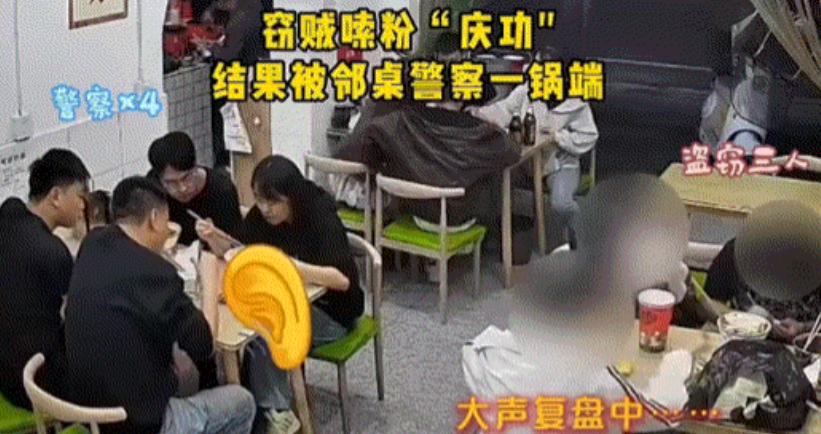 “太嚣张”！成都彭州，四名警察加班后去到一家饭店吃夜宵，结果他们吃饭过程中发现，