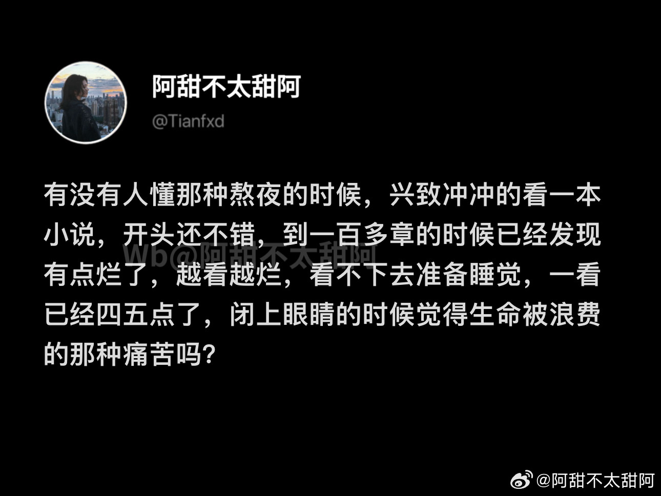 有没有人懂这种感受啊​​​