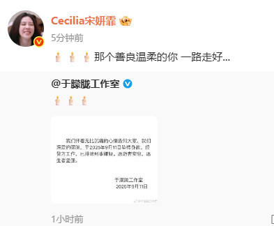 【宋妍霏眼中的于朦胧】于朦胧去世演艺圈群星纷纷发文悼念群星悼念于朦胧​​​