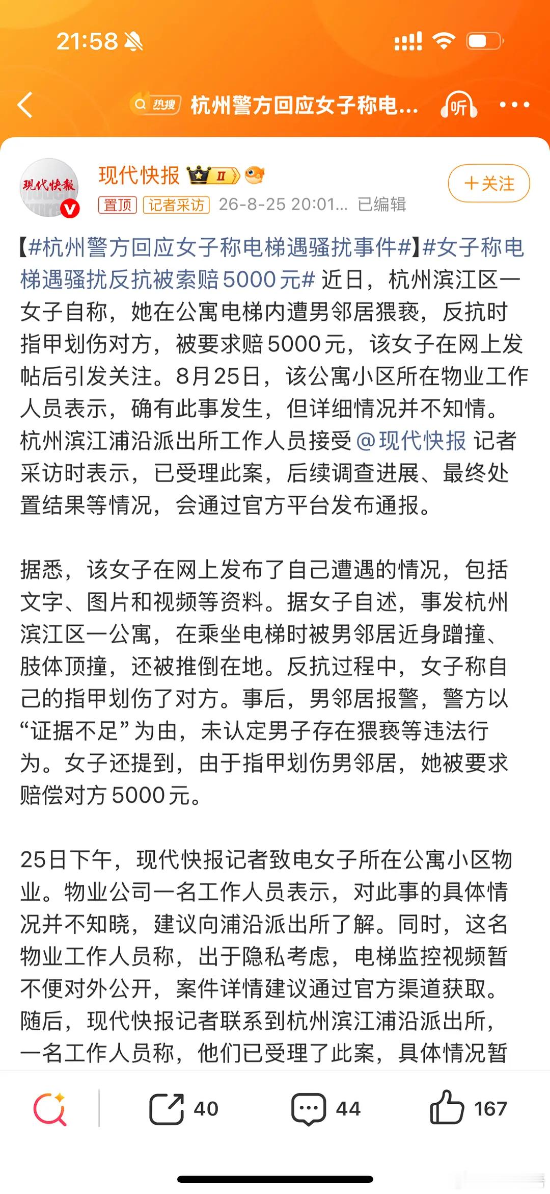 这事好多大V提前下场站这女的，翻车了吧。现在的经验就是：面对离谱的事情，让子弹多
