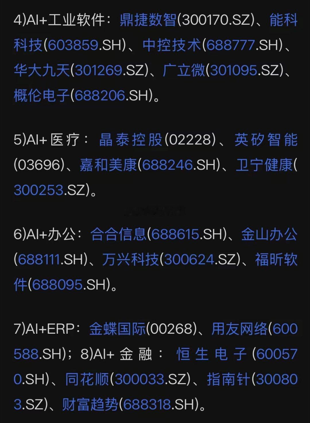 中国股市进入：震荡行情该怎么办？近期重点抓住主线之一：Ai应用进入震荡鱼尾行情的