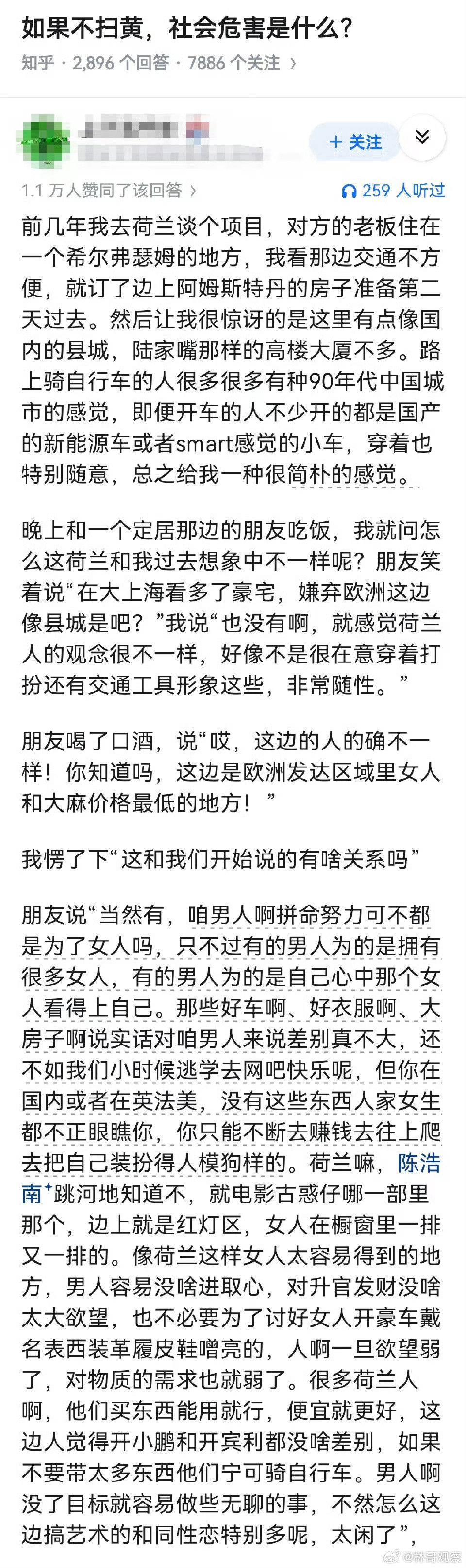 男人拼命努力都是为了女人吗？