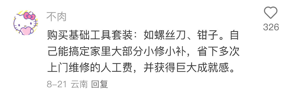 普通女生自存的一些攒钱存钱tips