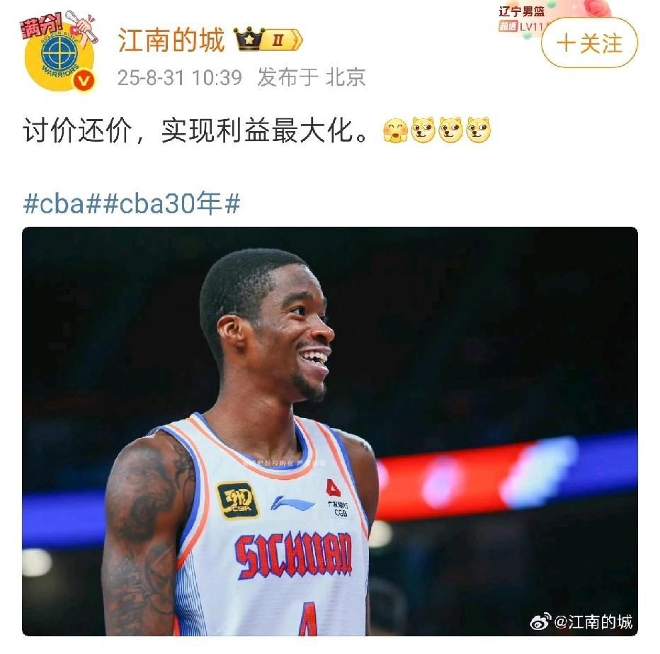 广东宏远看重的外援出现变数，媒体人晒萨姆纳图片：讨价还价，实现利益最大化；媒体报