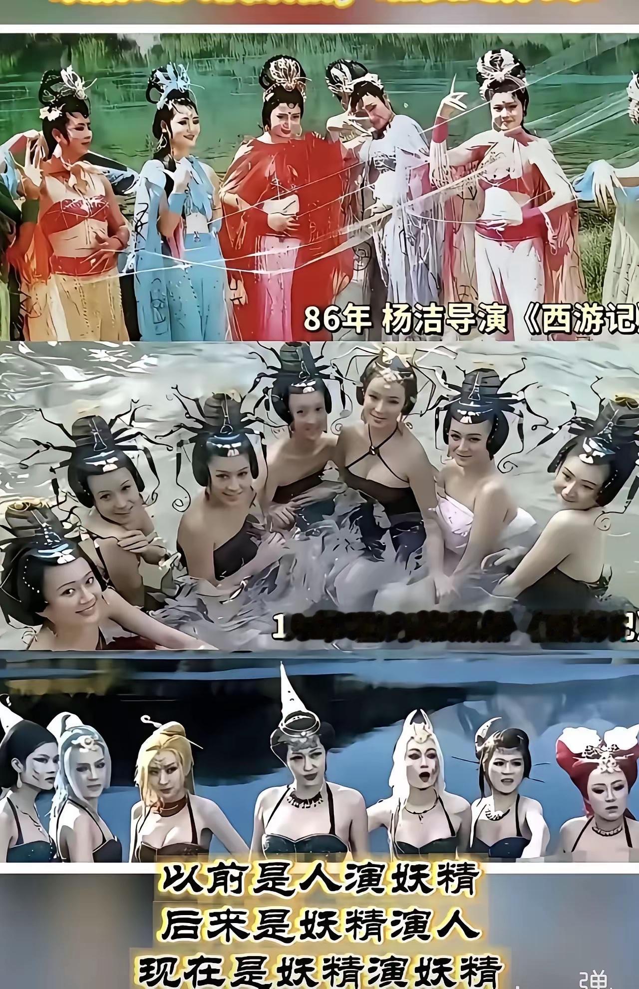 以前是人演妖精之后说妖精演人现在是妖精演妖精我不懂是现在审美变了还是说把