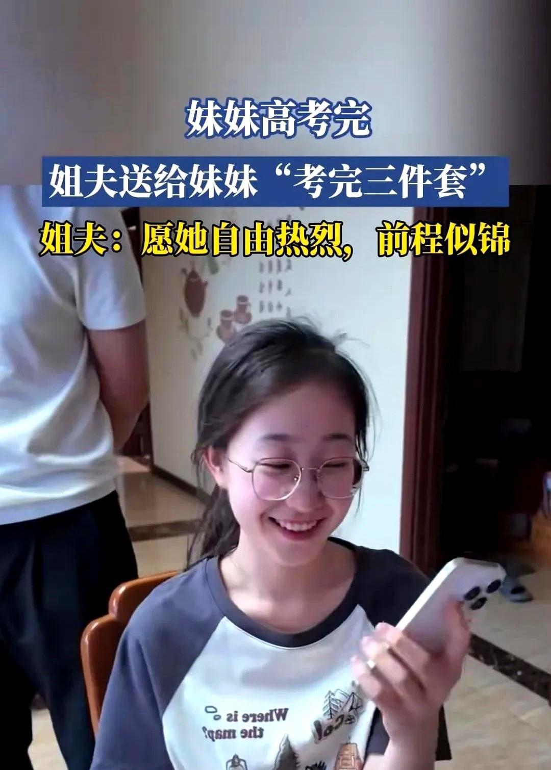 《姐夫赠礼》高考终章暑气消，姐夫备礼用心娇。平板书包添助力，言辞暖语寄迢