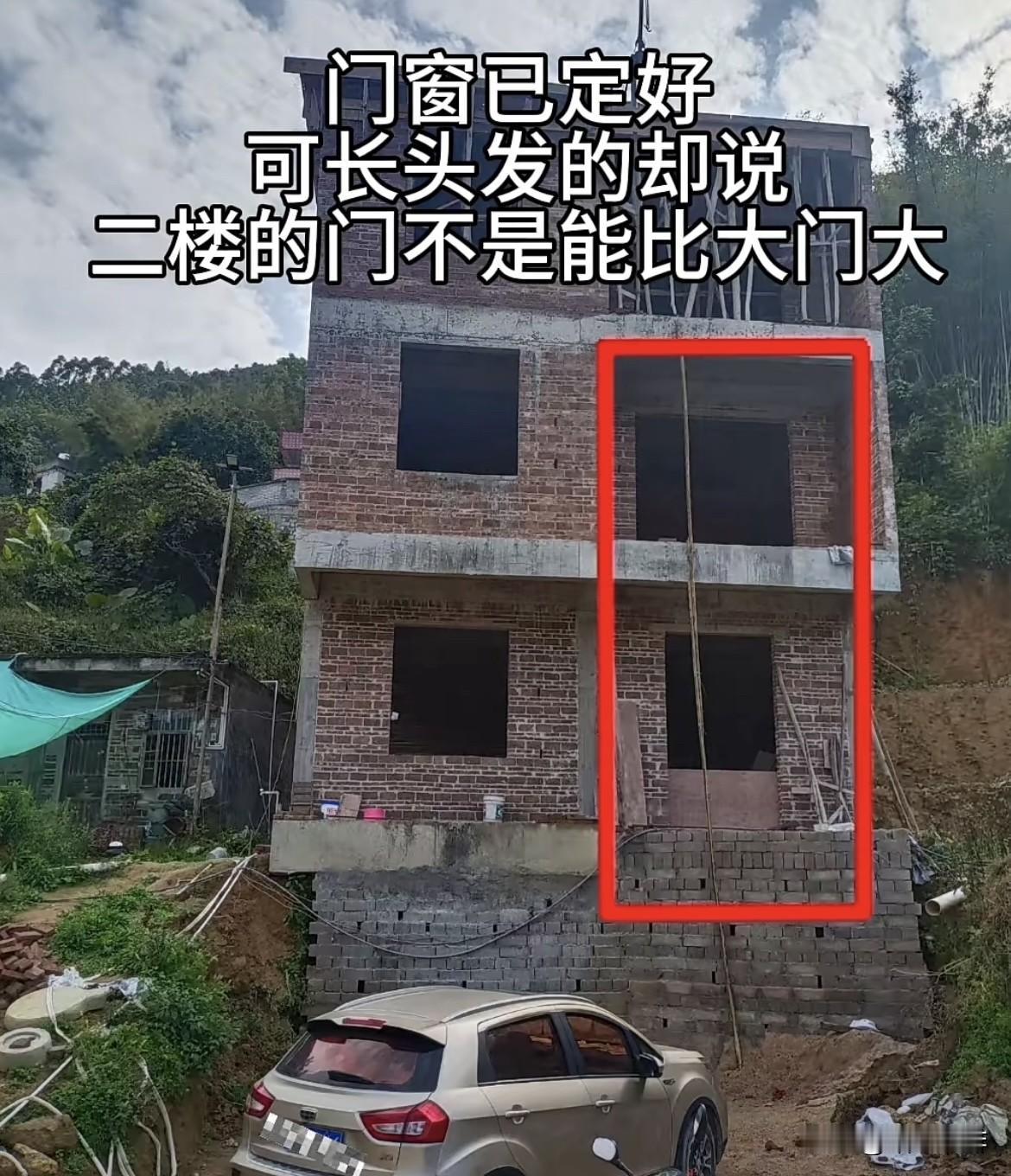 门窗已定好，可长买发的却说二楼的门不是能比大门大，这有什么说法吗⁉️要不要