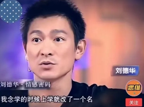 2010年，演员刘德华，告四川一家板鸭饭店侵权，老板大怒：“又不是你一个人叫刘德