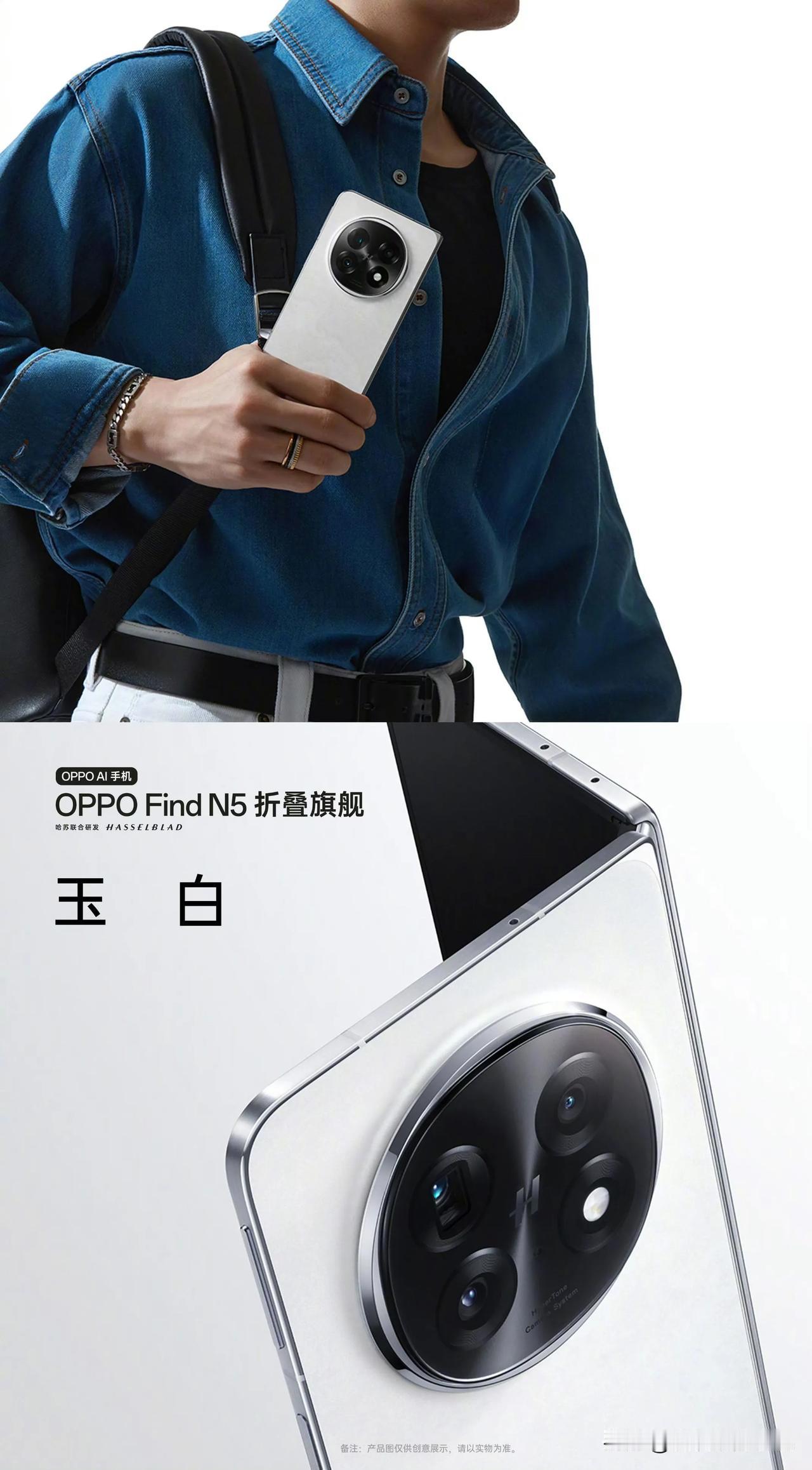 FindN5的暮紫＝华为MateX5幻影紫+OPPOA5Pro（荣耀M