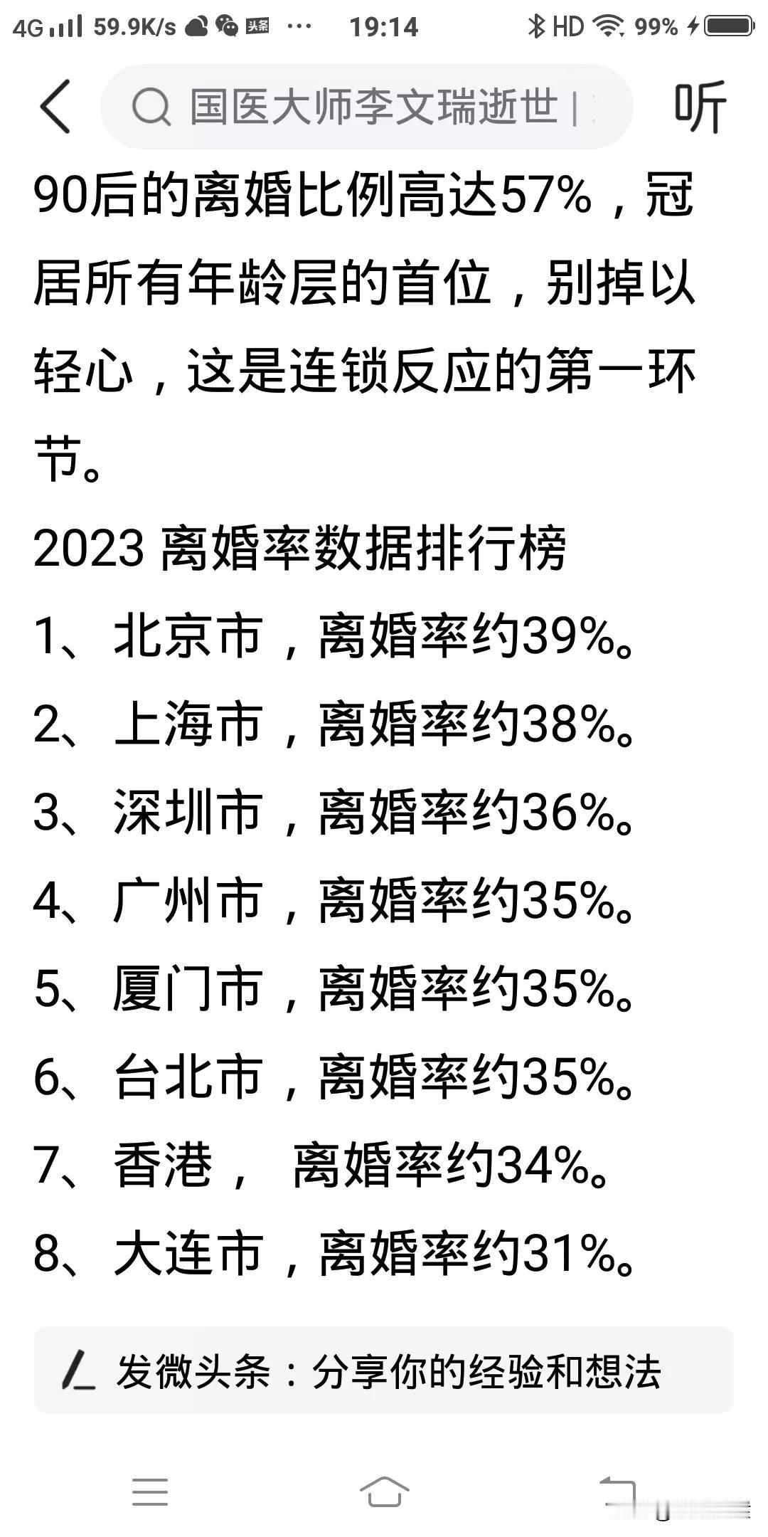 娶老婆这么贵，有的人都不好好珍惜，何况便宜。白菜价那就更糟了。今天看到一个新