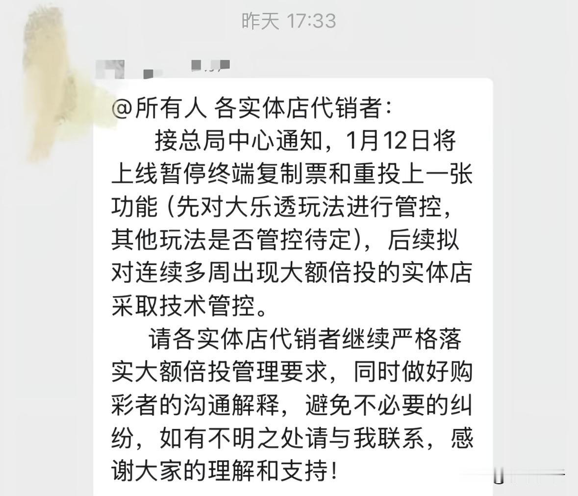 有地方已经开始对大额倍投票出手：后台技术监控，一旦发现触发警报查实就可能处罚店铺