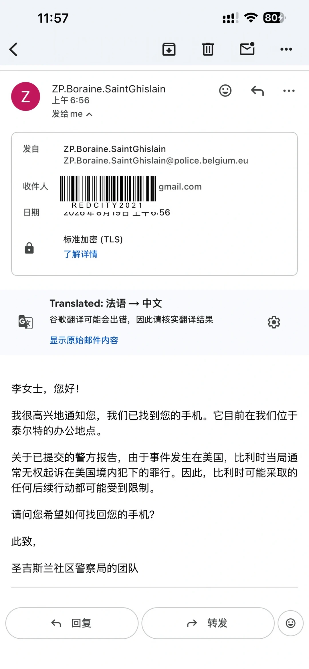 我在美国丢失的手机去了比利时有后续了