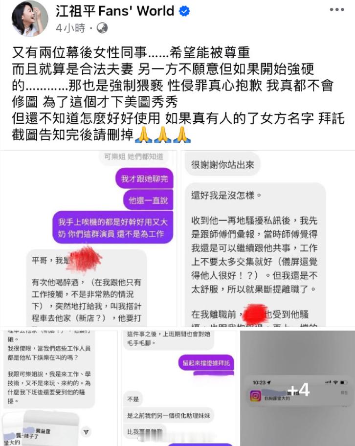演员江祖平再曝演艺圈性侵事件江祖平再替演艺圈性侵受害者发声江祖平再替受害者发声