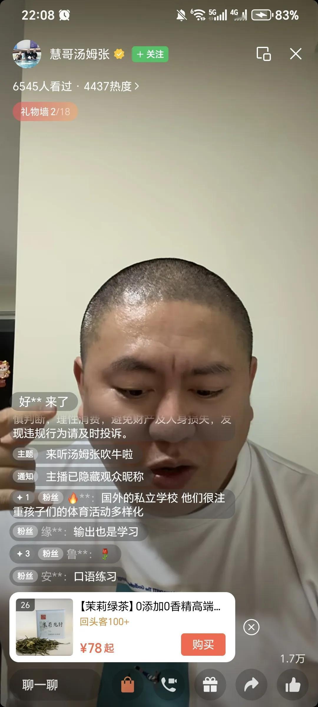 汤姆张实锤了，就是积攒一波流量，最后的归宿——直播卖货！这段时间最火的网红莫