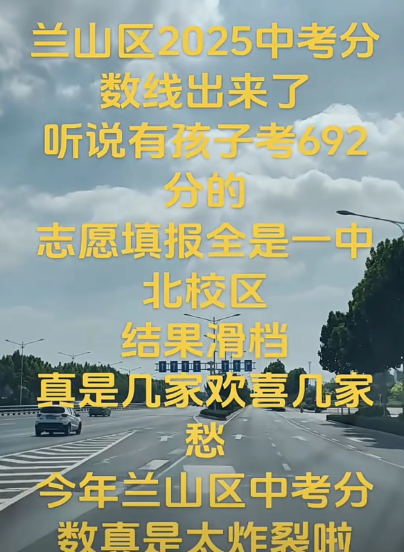 比滑档更难过的事情出现了，与心仪的学校就差了一分，关键是就报了一个学校。今年一
