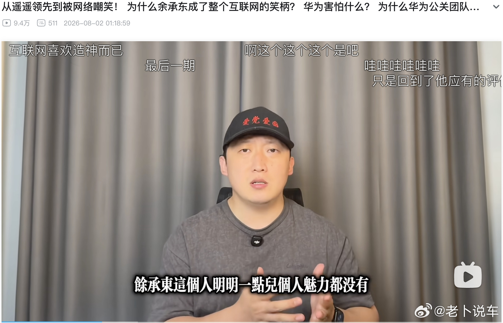 这就有意思了，数码圈的中门对狙持续下去，一个公司的BU级别的一号位跟另一个公司的