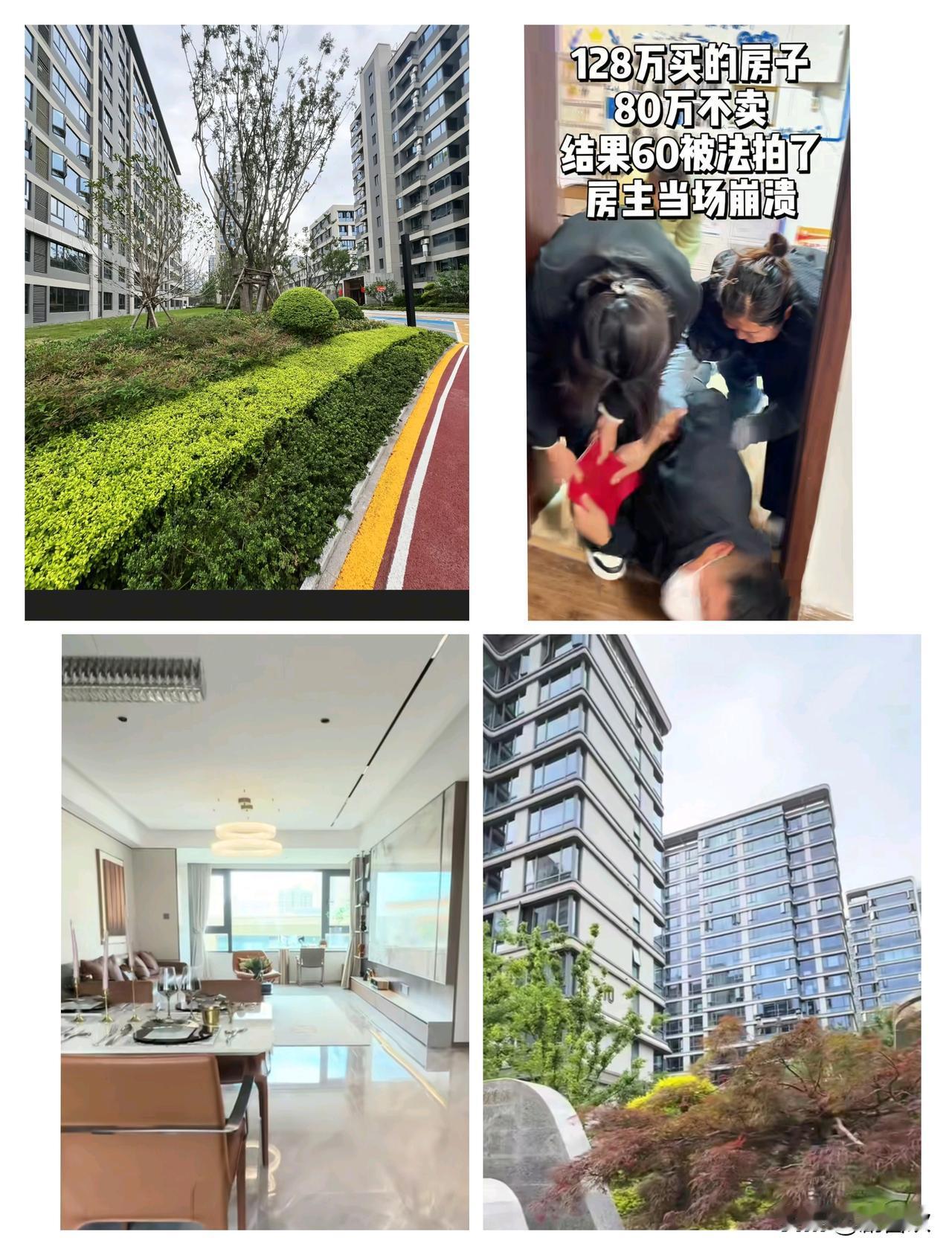 四中全会一落幕，买了房子和没买房子的都沉默了不是因为房子要涨了，而是还抱着