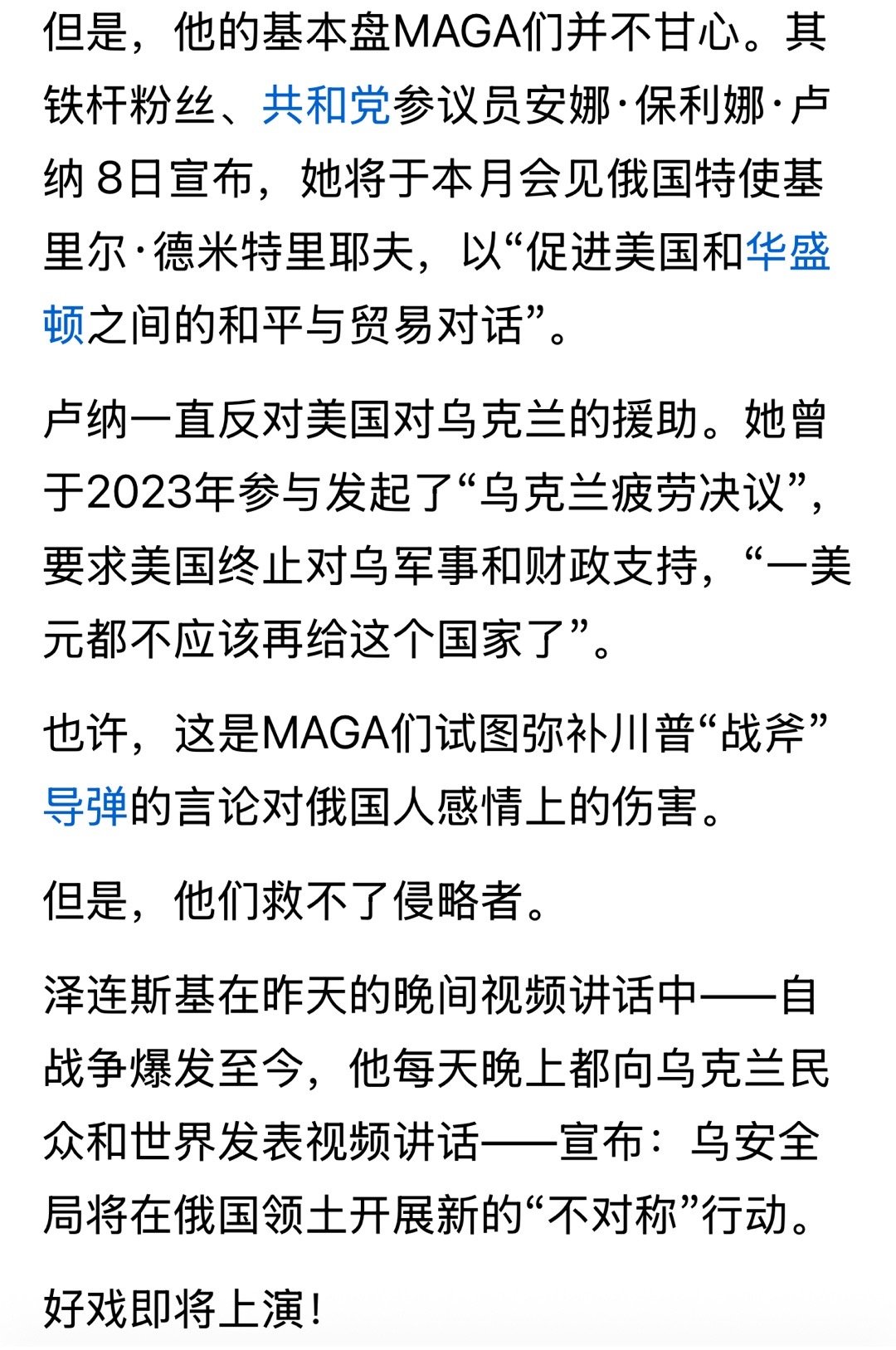 好戏即将上演！根据沃斯的叙述，我确信乌克兰军队正在采用我一直以来认为最有利的战术