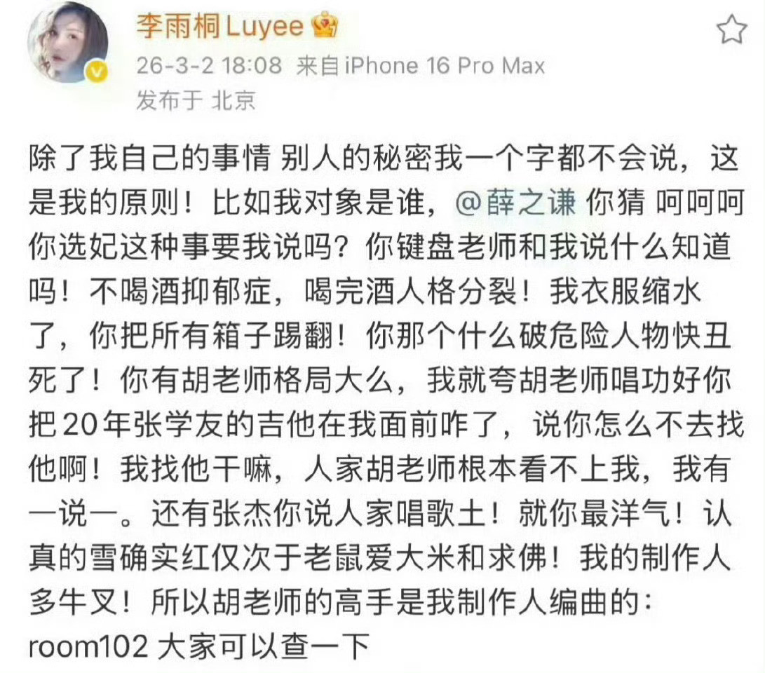 薛之谦方回应吃了一天瓜了，把谢娜都炸出来了，对方也挑衅让你告她了，再不告就是怂了