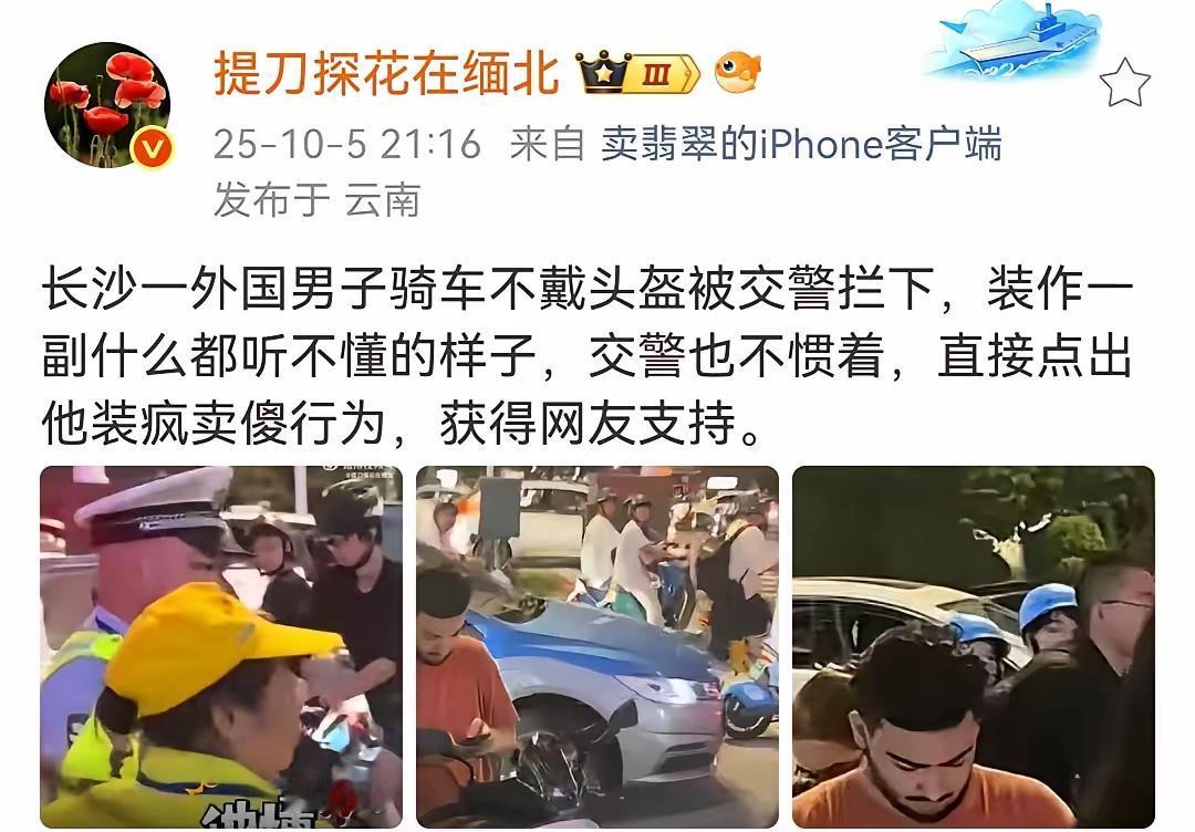 移民部门要负起责任。（如图所示）在湖南长沙，有外国人不遵守交通规则，还假装不懂