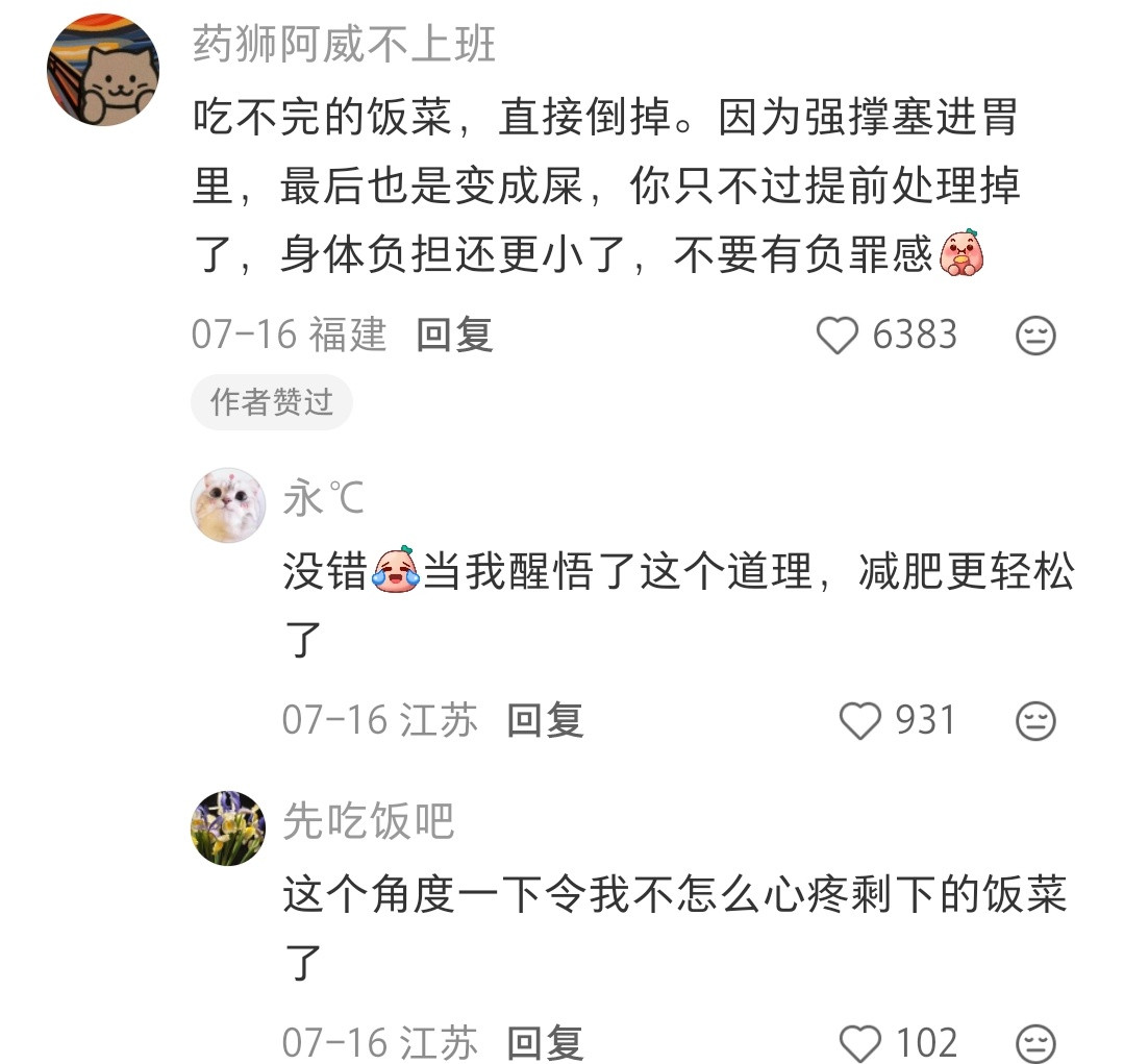 遇到不合适的东西就退货退款，这是你唯一一次能原价卖掉的机会