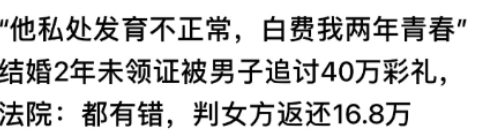 伤害性很大、侮辱性更强！”河南，男子结婚后，妻子嫌他私 处发育不正常，总是不能尽