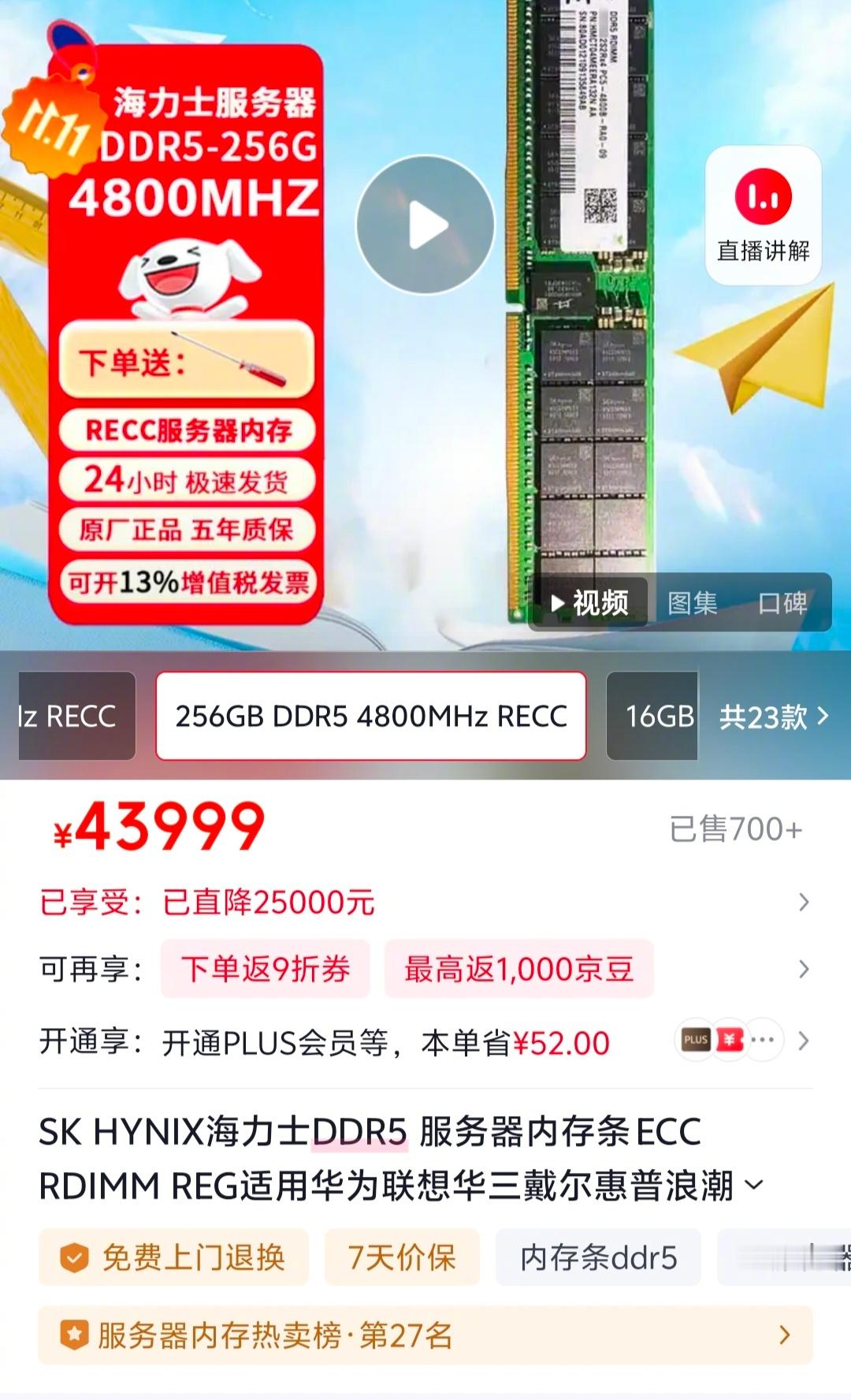1盒内存条堪比上海1套房内存条这波涨价潮其实从2025年年初就开始了，当时