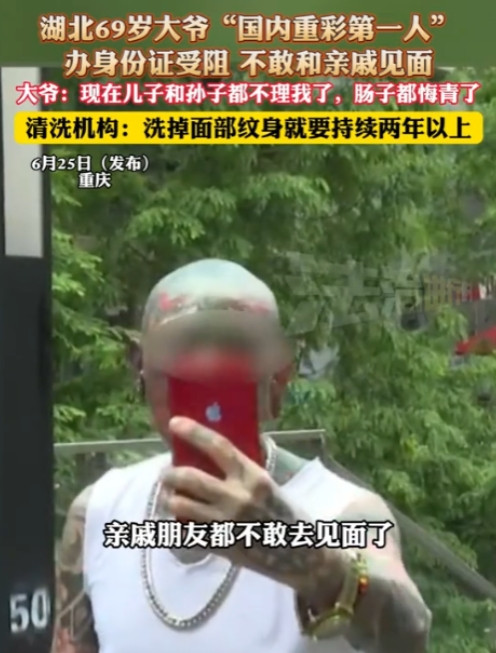 “人不能吃的太饱！”重庆，68岁大爷自从退休后闲的没事干，从头到脚纹上了重彩，亲