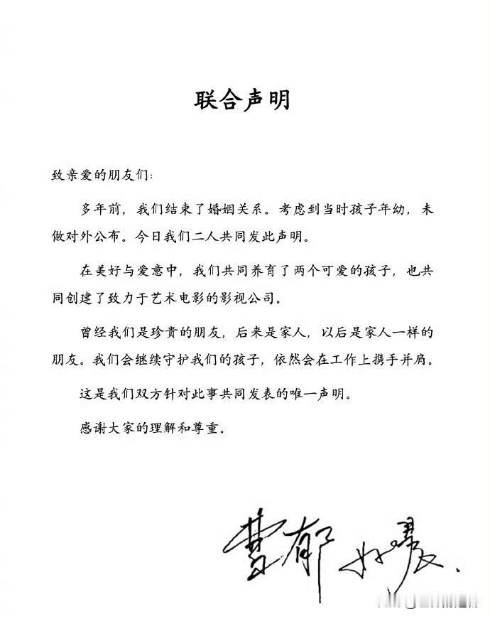 爱到最后结果都一样，这句话对吗？演员姚晨公布自己早已经和丈夫离婚，因为孩子没