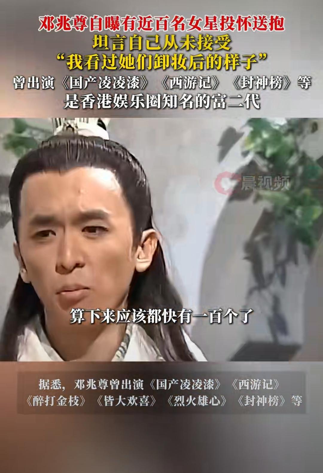 58岁港圈富二代邓兆尊这波采访太敢说！出席好友百日宴被问感情事，直言十几二十年里