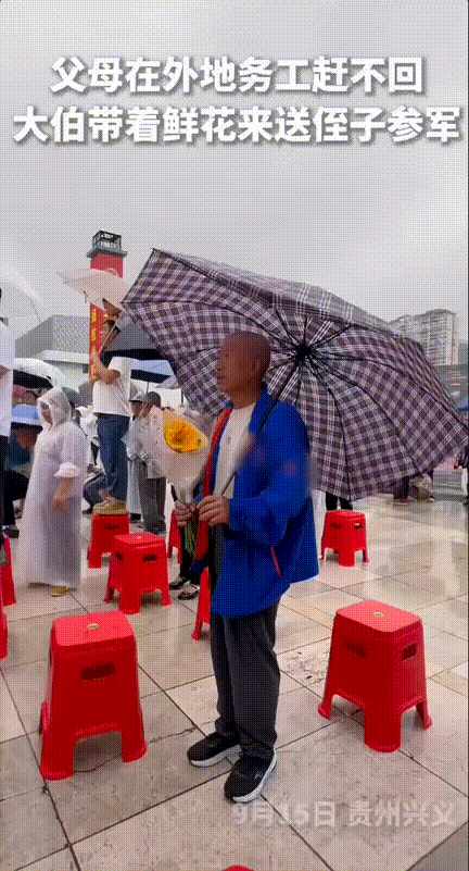 “火到人民日报了！”，贵州兴义，男子即将入伍，父母在外务工本以为会是自己“独自出