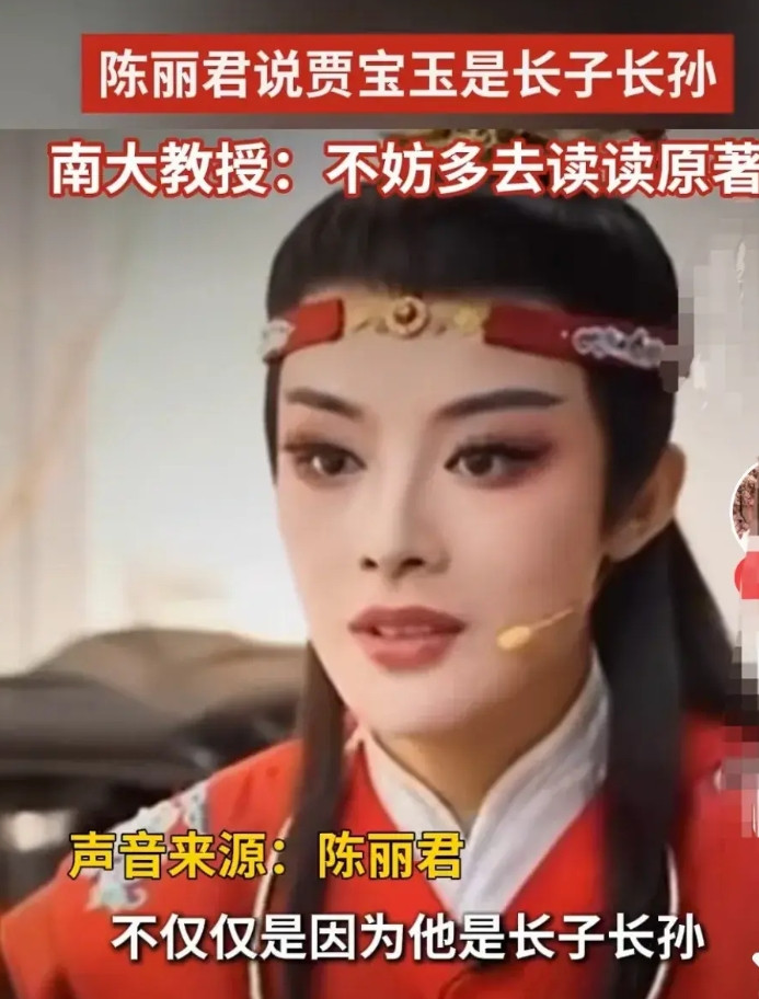 素质偏低！越剧小百花陈丽君接受采访时，常识性的内容都不知道。越来越佩服郭德纲先