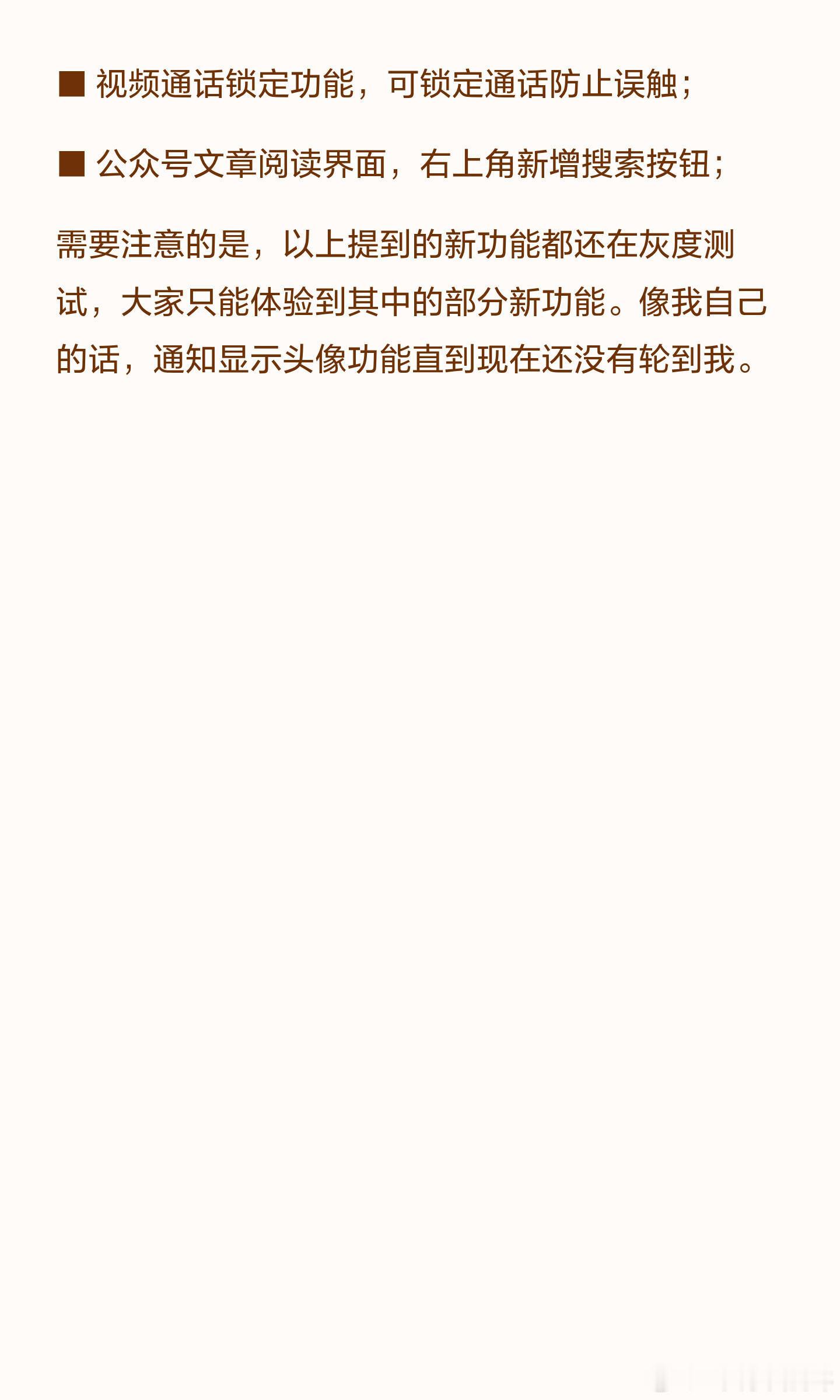 微信9大更新iOS微信更新，全新界面来了！