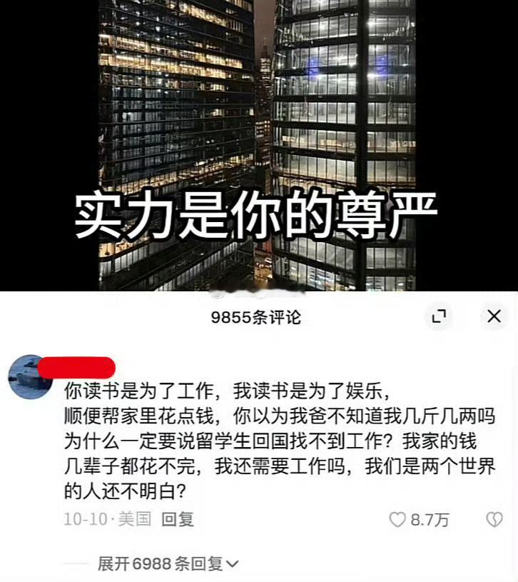 我和你们有钱人拼了！！！​​​