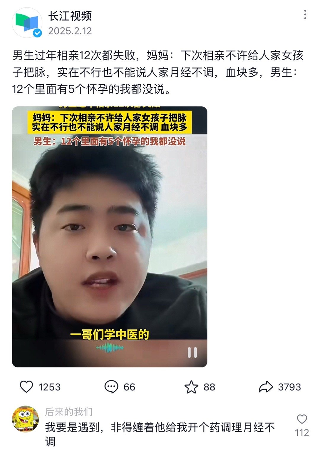 你别说，你还真别说，这个玩意还真有可能​​​