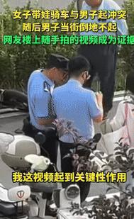 “碰瓷上瘾了？”9月12日北京一女子骑电动车带娃在路上正常行驶，突然前面骑单车的