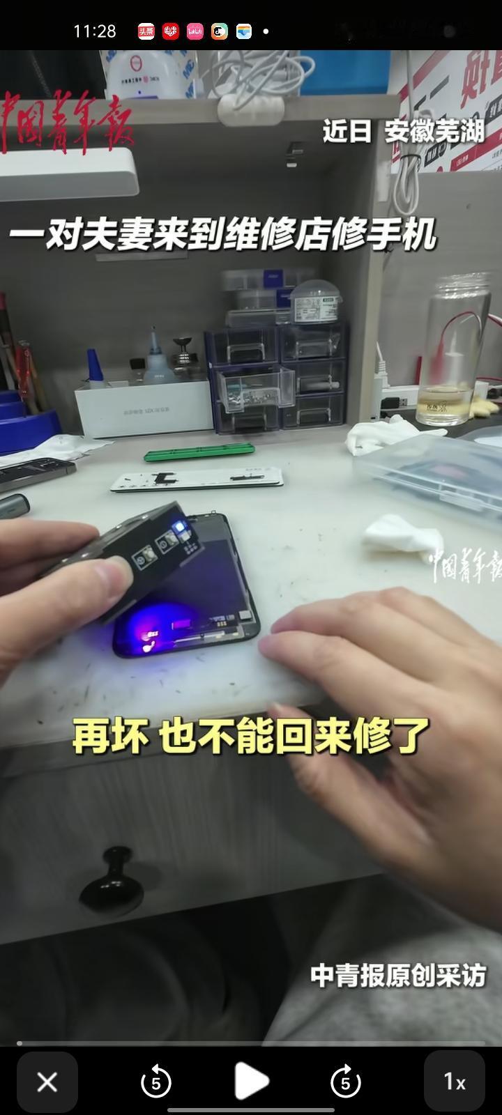 1月29日，芜湖市南陵县。夫妻俩到维修店修手机，老板与他们聊天后得知，他们三岁孩