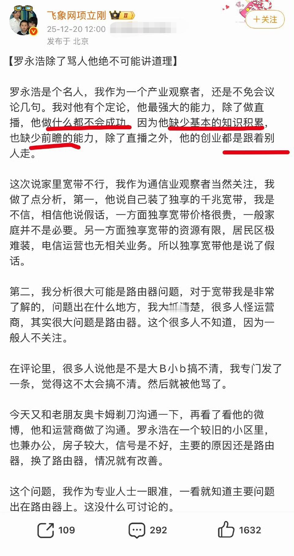 意外，意外，项立刚这次怎么没有破口大骂，竟然开始说起理了？反常反常！