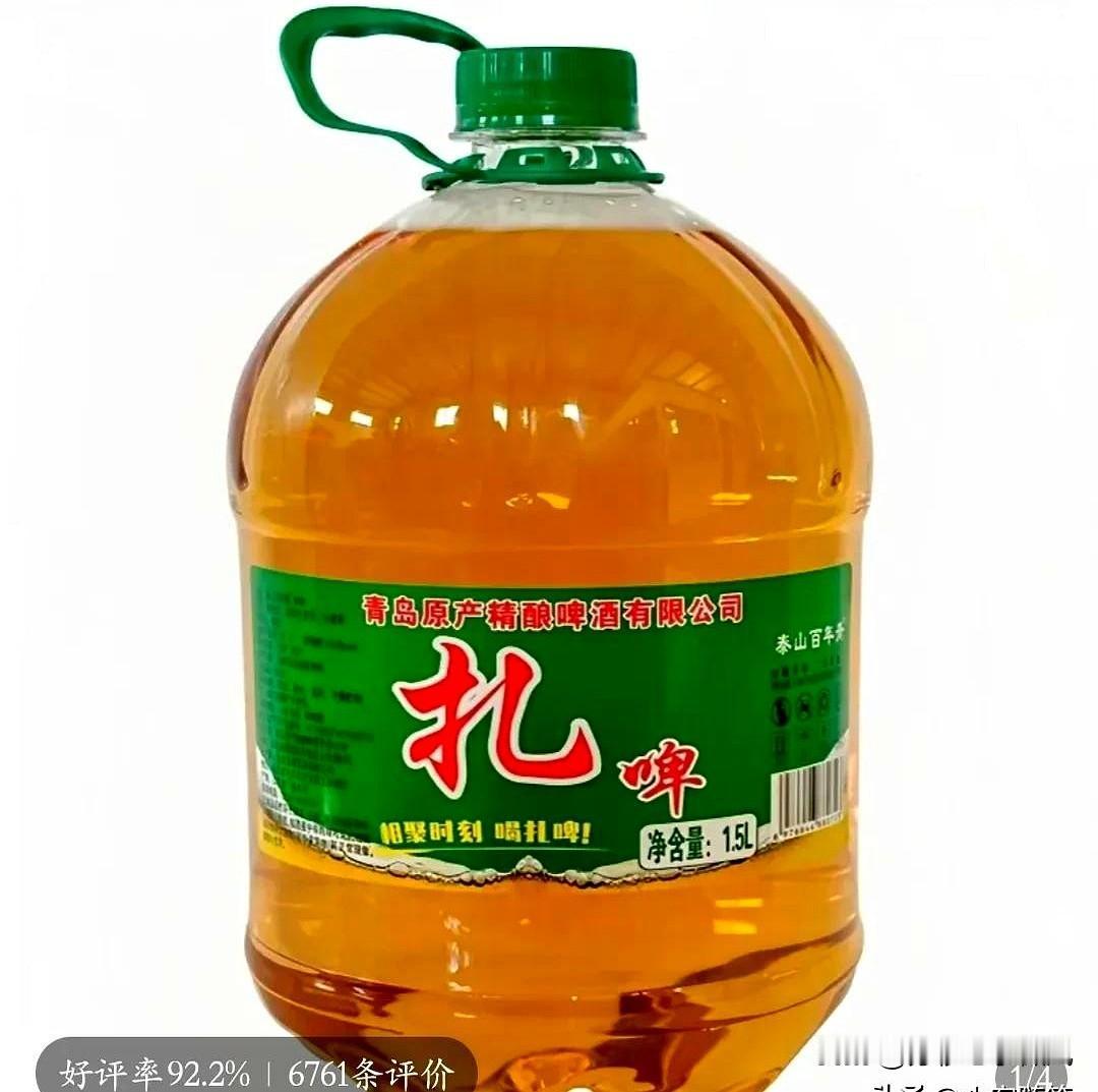 喝啤酒我提高档次了，这次买的好喝！最近在拼夕夕发现个宝藏，1.5L大瓶扎啤才