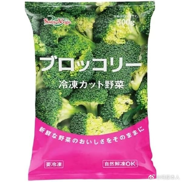 贾国龙说西贝从来不是预制菜日本的这种冷冻蔬菜和海鲜和西贝一样，比如冷冻西兰花、水