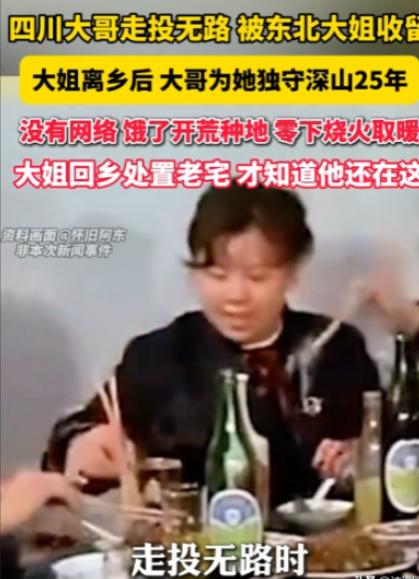 “太仁义了！”8月18日报道，黑龙江哈尔滨，一男子被餐馆老板娘收留，后来餐馆倒闭