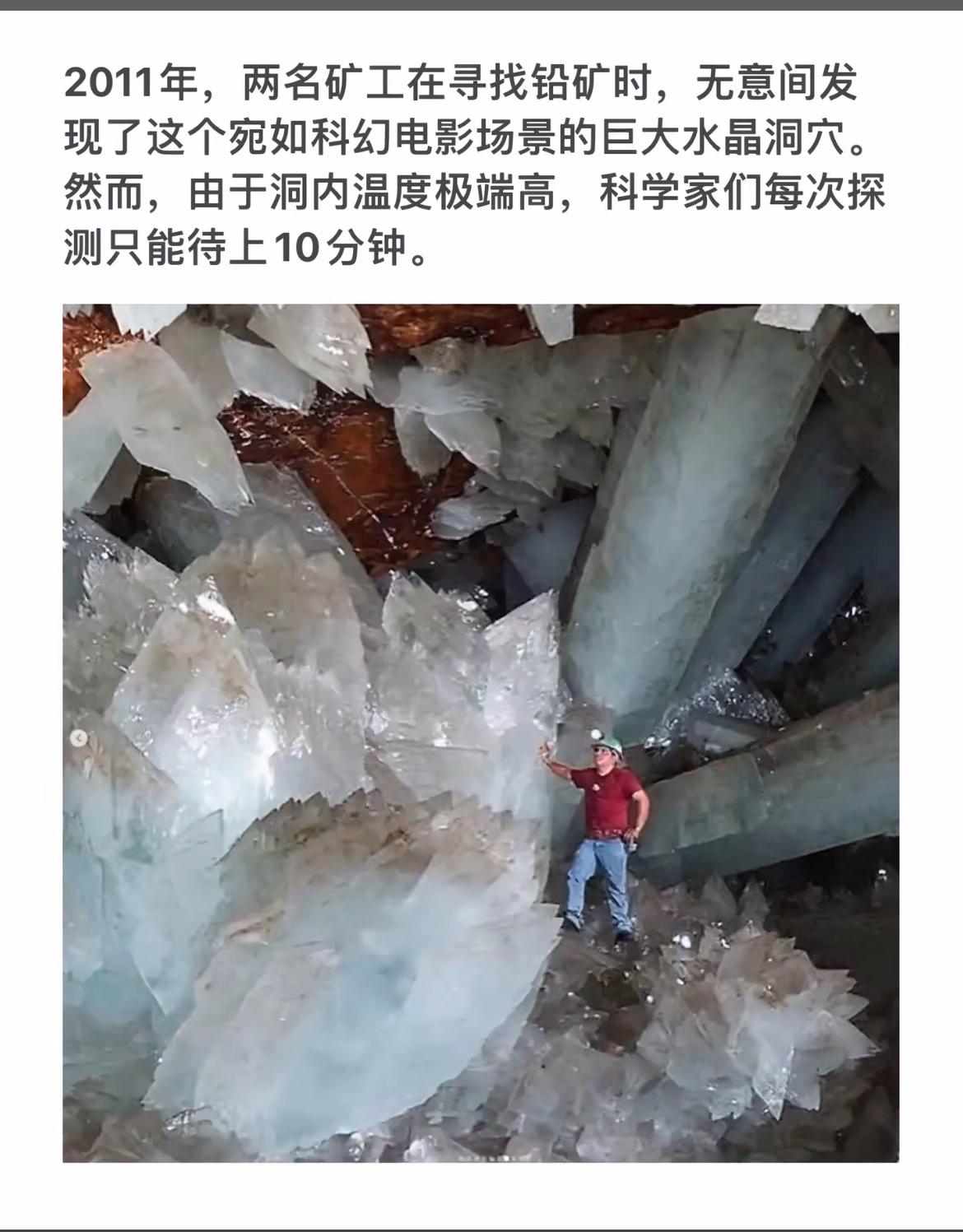 探秘地下水晶洞，科幻电影般的震撼场景！