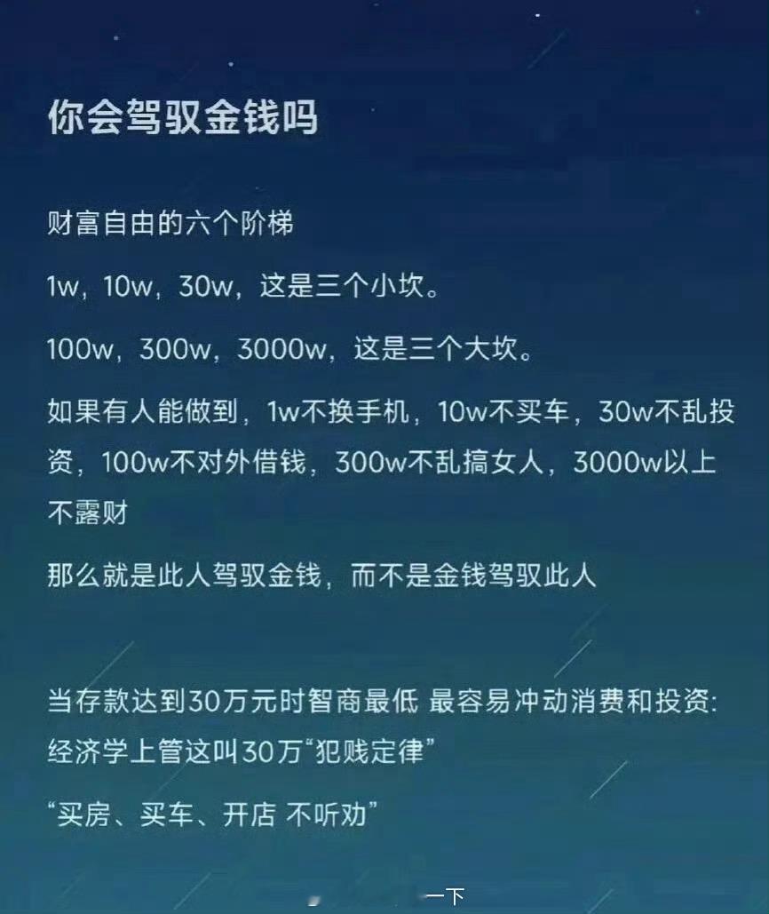 30万存款定律当牛马当久了才会知道30万要攒好多年​​​