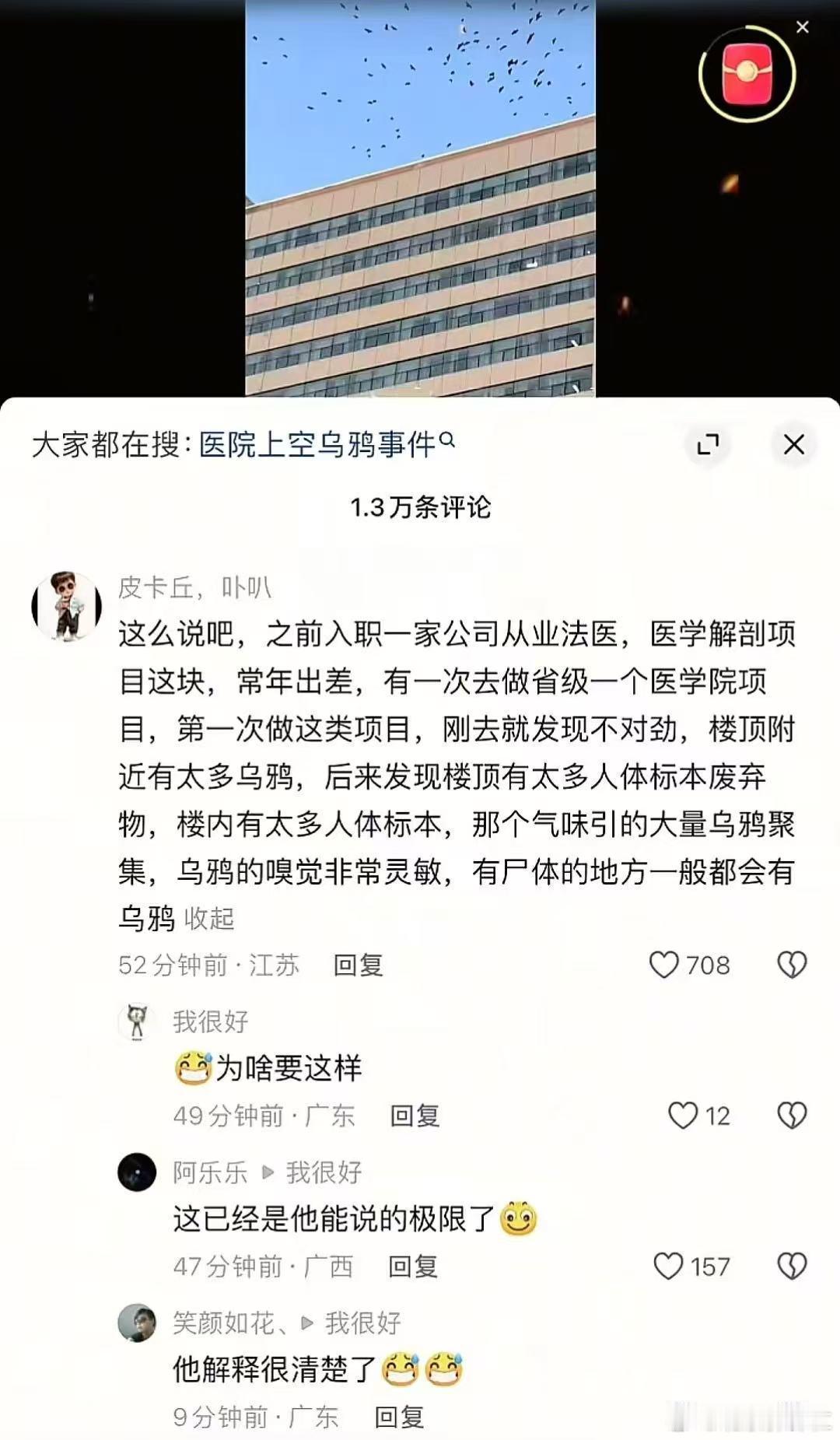 医院合法使用标本没有问题，但废弃物的管理一定要有制度保障，随处乱扔，既不尊重亡灵