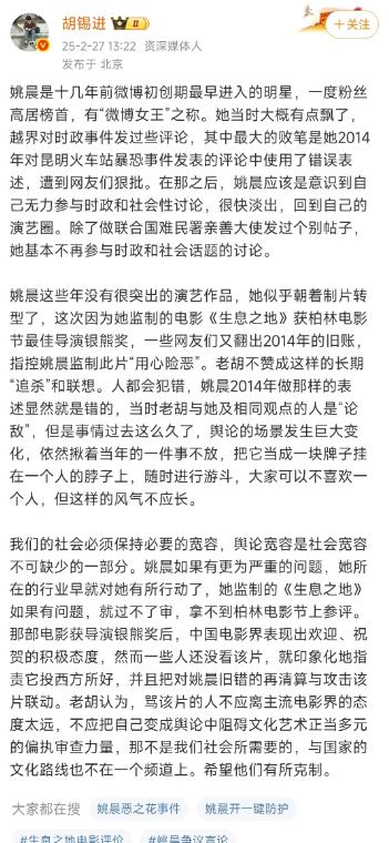 恐怕姚晨现在最恨的人就是胡锡进了，因为他的一篇帖子彻底揭开了姚晨不愿示人的过往！