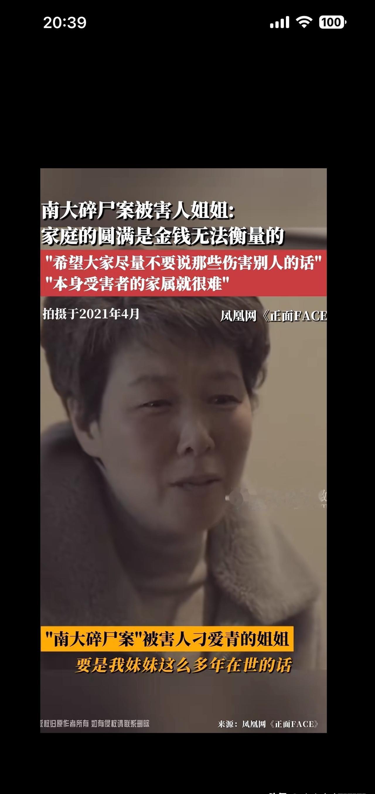 1996年1月19日，南京下着大雪，华侨路扫地的老师傅拎起个黑塑料袋，里面是人。