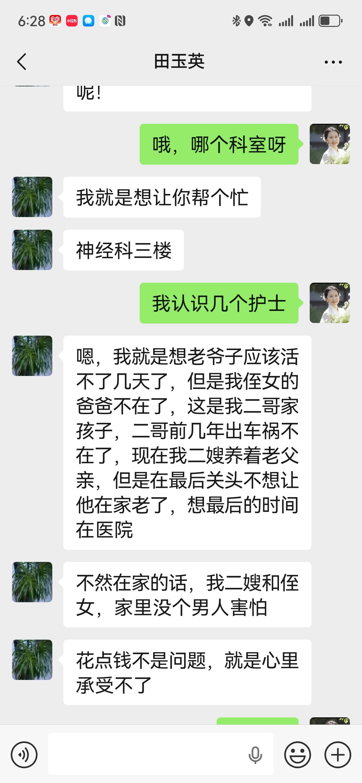 97岁的老人时日无多，女儿不想让他死在家里。去医院又怕多花钱，请问怎么办？下午