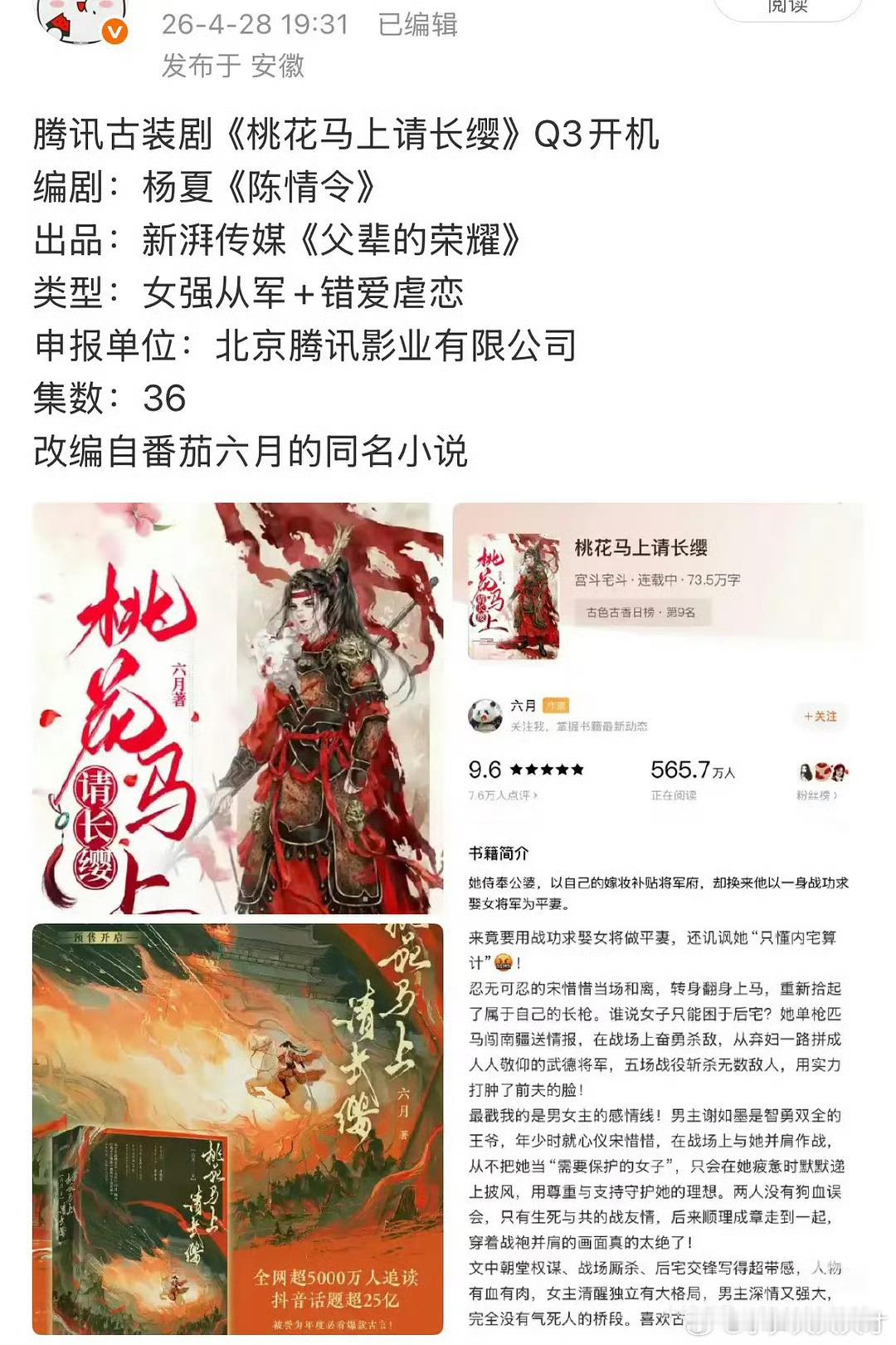 原著没看下去，但是这个ip真的挺火的